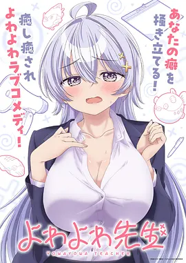 深渊窥视 动漫